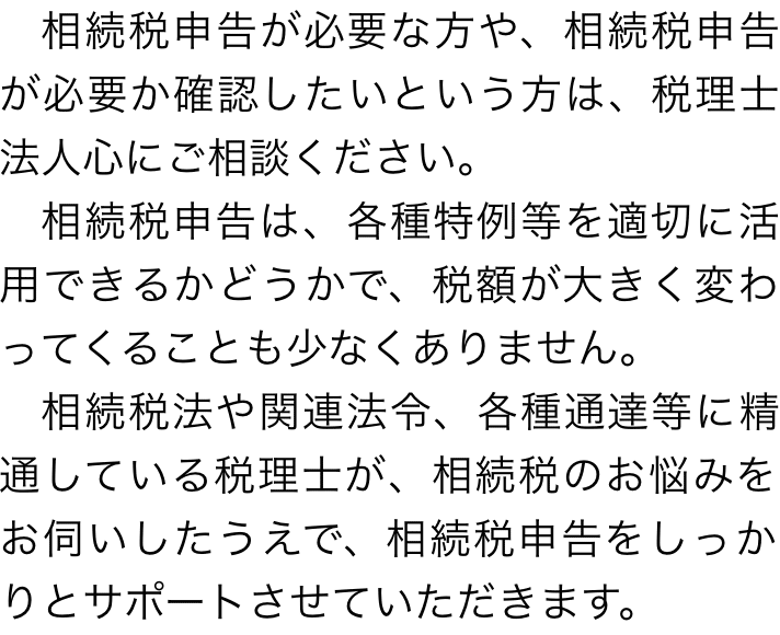 相続税法要説 / 山内 ススム【著】 - 紀伊國屋書店ウェブストア